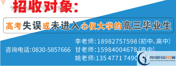 2022年瀘州市合江天立學校高三招收復讀生嗎？