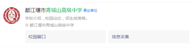成都市八一聚源高級中學(xué)網(wǎng)址是什么？