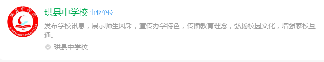 2025年宜賓市珙縣中學(xué)網(wǎng)址是什么？