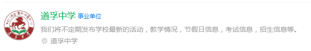 2025年甘孜州道孚中學(xué)網(wǎng)址是什么？