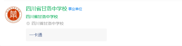 2025年涼山州四川省甘洛中學校網(wǎng)址是什么？