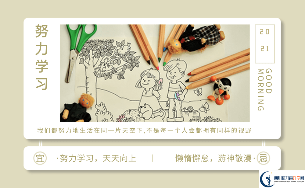 2025年涼山州四川省雷波中學(xué)招生計(jì)劃是多少？