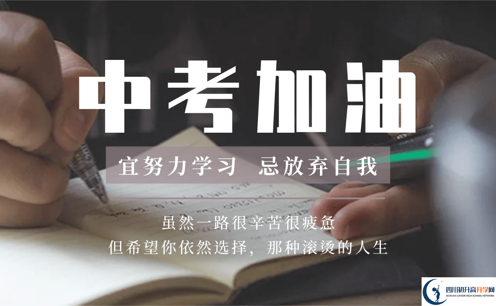 2025年瀘州市四川省合江縣中學(xué)校怎么樣？