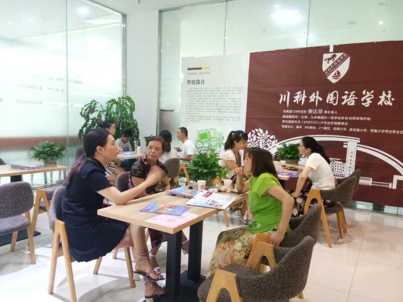 川科外國語學(xué)校，火熱報(bào)名咨詢中