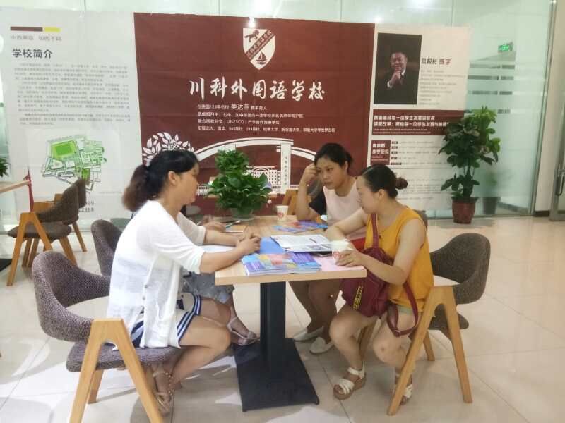 川科外國語學(xué)校，火熱報(bào)名咨詢中