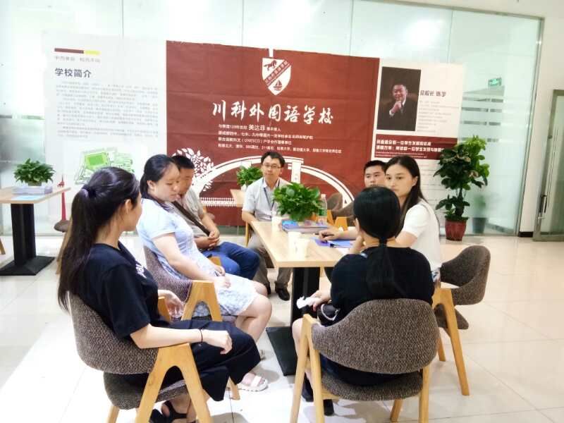 川科外國語學(xué)校，火熱報(bào)名咨詢中