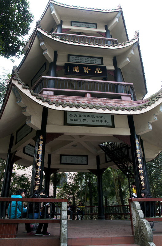 蒲江中學校園風采