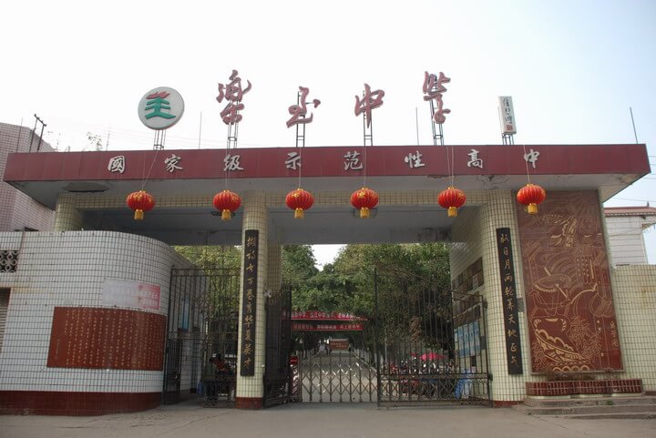 樂至中學(xué)錄取分數(shù)線是多少？