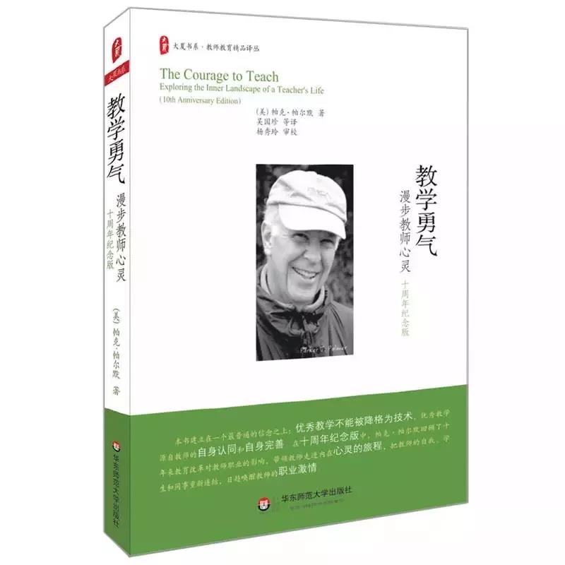 成都市鹽道街中學(xué)外語(yǔ)學(xué)校2019年暑期教師閱讀推薦書(shū)單