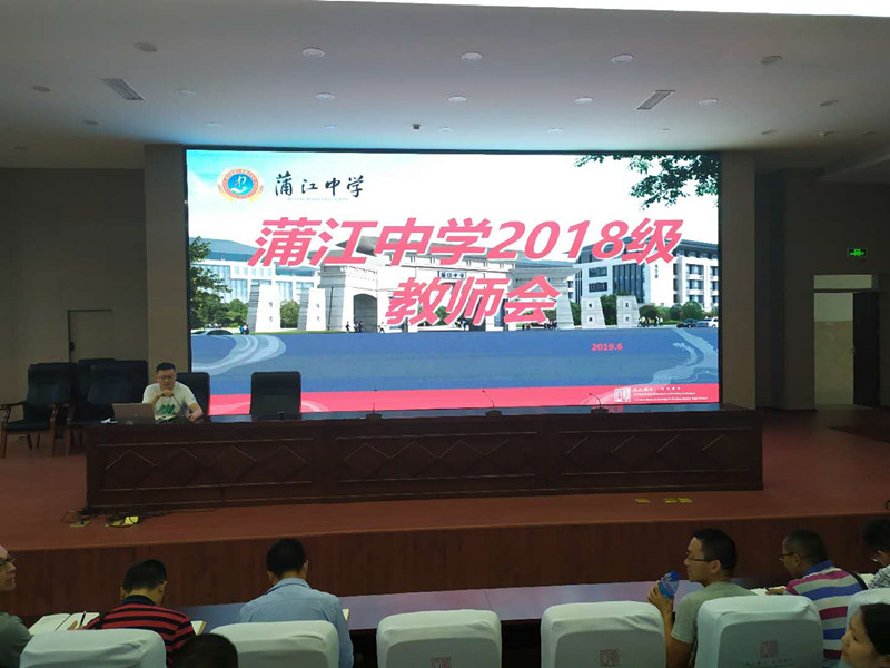 蒲江中學(xué)