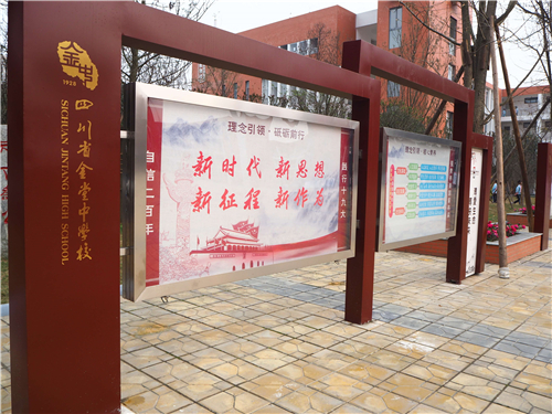 金堂中學(xué)院校環(huán)境