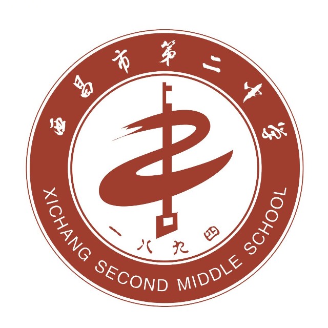 西昌二中學(xué)校好不好？