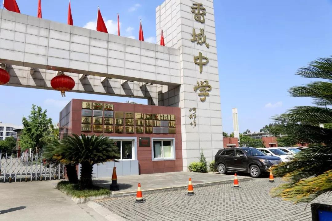 新都香城中學2018年班級設(shè)置