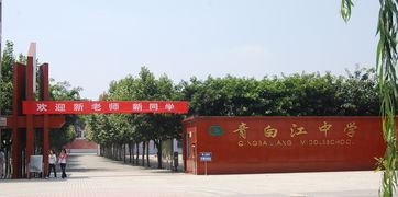青白江中學(xué)2018年自主招生計劃