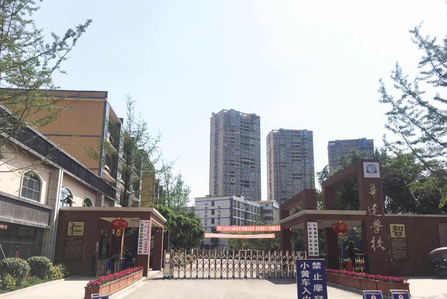 華達(dá)高中到底怎么樣？