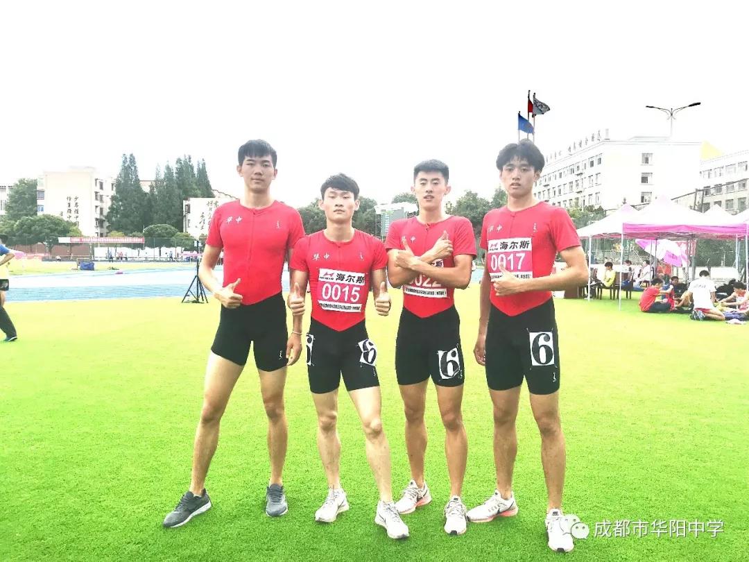 喜報(bào)：華陽中學(xué)健兒喜獲2019年全國田徑聯(lián)賽獎(jiǎng)項(xiàng)