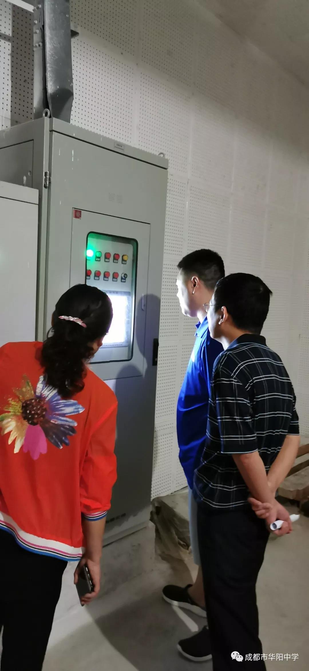安全華中：華陽(yáng)中學(xué)開(kāi)展暑假專(zhuān)項(xiàng)安全檢查