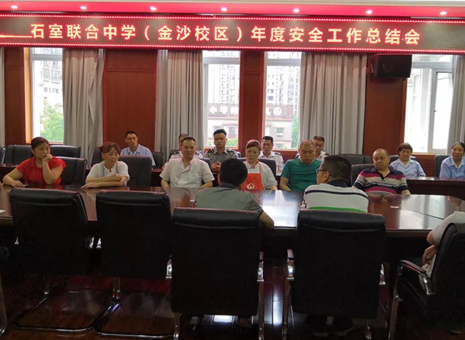 成都石室聯(lián)合中學開展暑假前校園安全檢查