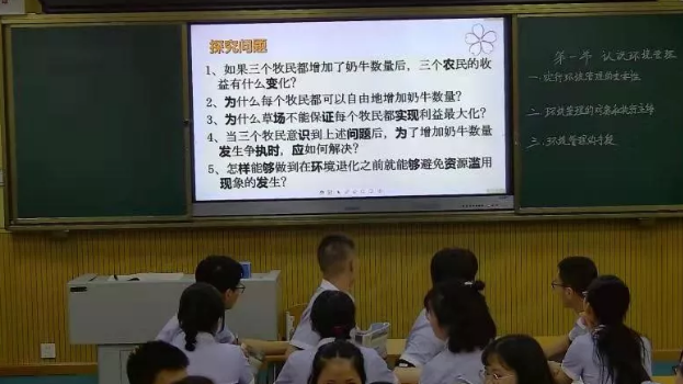 內(nèi)江二中借力信息化技術(shù)打造智慧、高效課堂