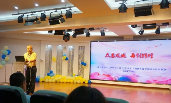 川師大實(shí)驗(yàn)外國語學(xué)?！娭境沙?，再創(chuàng)輝煌