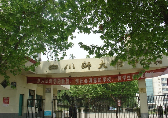 四川師范大學(xué)附屬中學(xué)取得過什么樣的辦學(xué)成績？