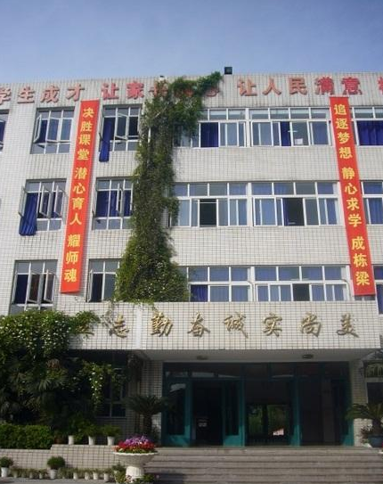 四川師范大學(xué)附屬中學(xué)校園風(fēng)采