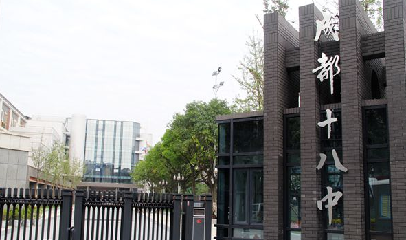 成都十八中學師資怎么樣、好不好？