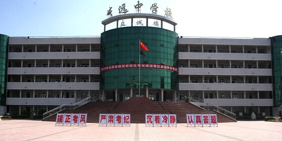 威遠(yuǎn)中學(xué)校教學(xué)特色、特色課程