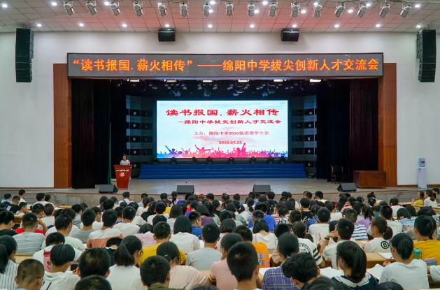 綿陽中學學長學姐現(xiàn)場口傳心授進入清華北大的N種方法