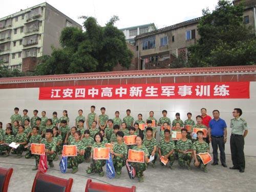 江安縣第四中學(xué)2019分數(shù)線