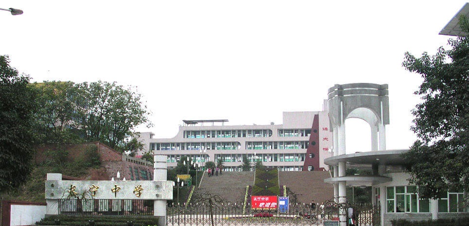 長(zhǎng)寧中學(xué)2019年統(tǒng)招計(jì)劃