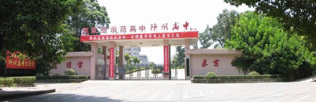 瀘州高級中學(xué)教學(xué)質(zhì)量怎么樣？