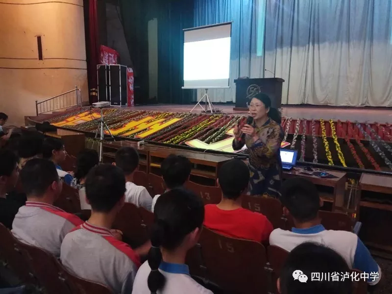 踏實(shí)復(fù)習(xí)，從容高考 --瀘化中學(xué)舉行高三學(xué)生心理建設(shè)輔導(dǎo)
