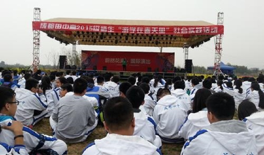 成都田家炳中學網(wǎng)址是什么？