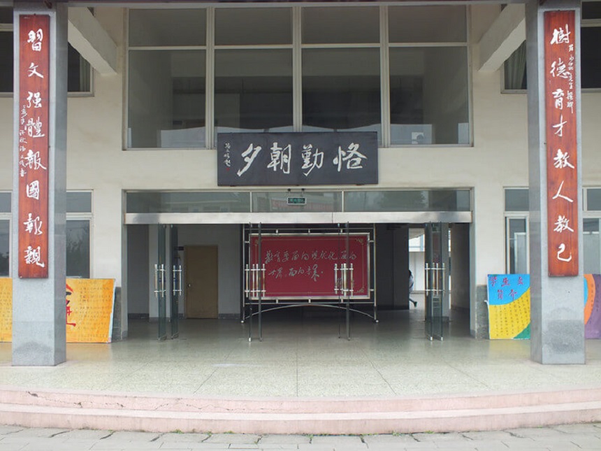 淮口中學(xué)怎么樣？辦學(xué)質(zhì)量好不好？