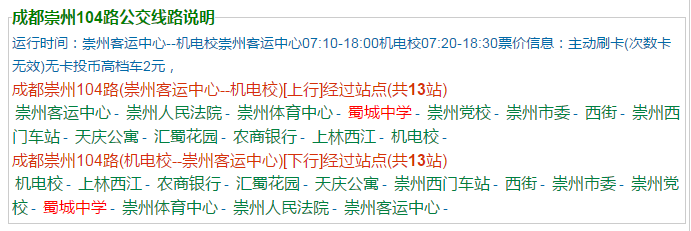 蜀城中學(xué)地址在哪里？