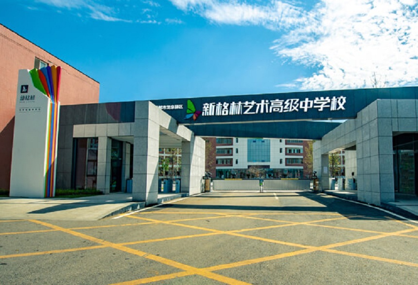 新格林藝術(shù)高級中學(xué)校環(huán)境好不好？