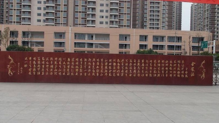成都經(jīng)濟(jì)技術(shù)開發(fā)區(qū)實驗中學(xué)2019年中考錄取線是多少？
