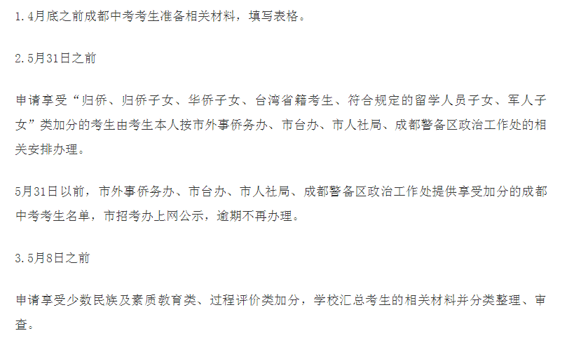 2020年成都中考總分多少？中考滿(mǎn)分是多少？