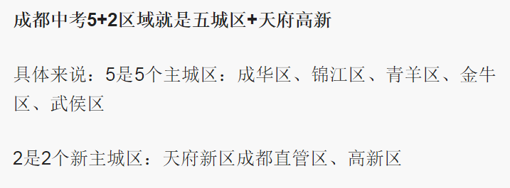 成都中考多少分上高中？
