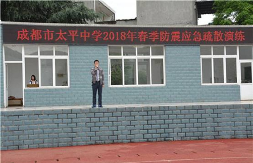 成都市太平中學(xué)網(wǎng)址是多少？