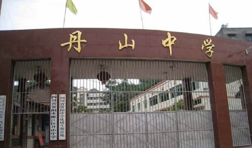 丹山中學(xué)2020年中考招生分?jǐn)?shù)線