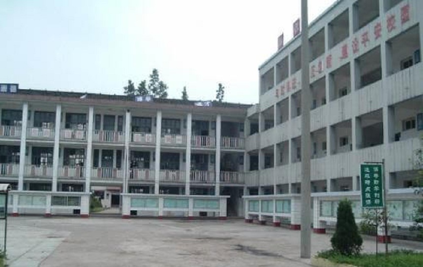 洪雅縣中保高級中學(xué)怎么樣、好不好？