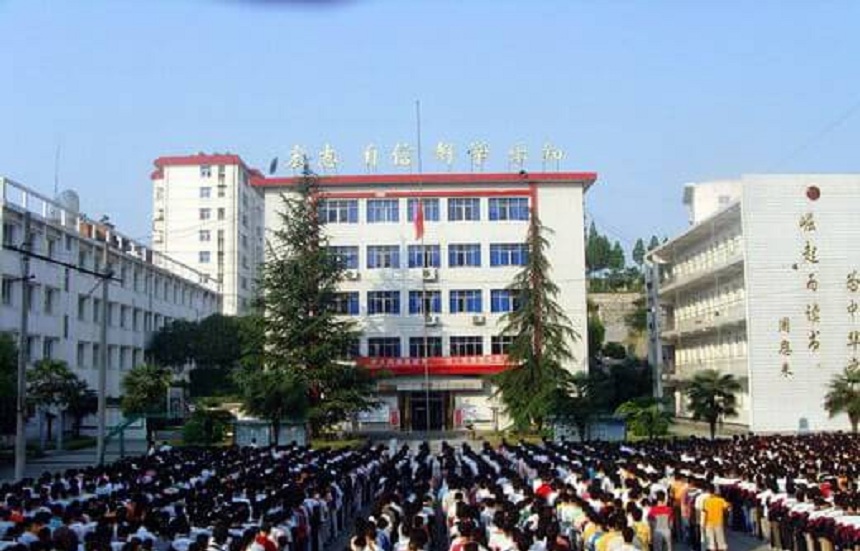 彭山一中2020年中考分?jǐn)?shù)線是多少？