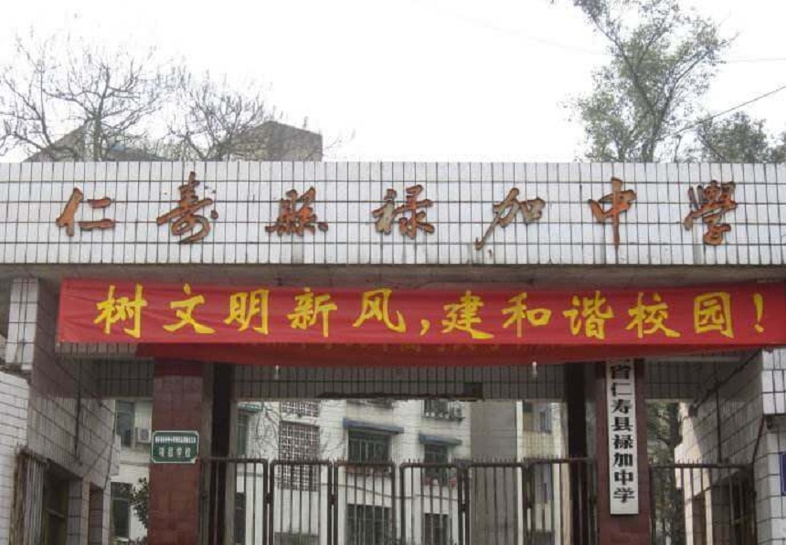 祿加中學2019年招生分數(shù)是多少？
