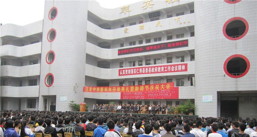汪洋中學在哪里？