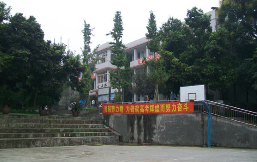 眉山思蒙高級(jí)中學(xué)是公辦的嗎？