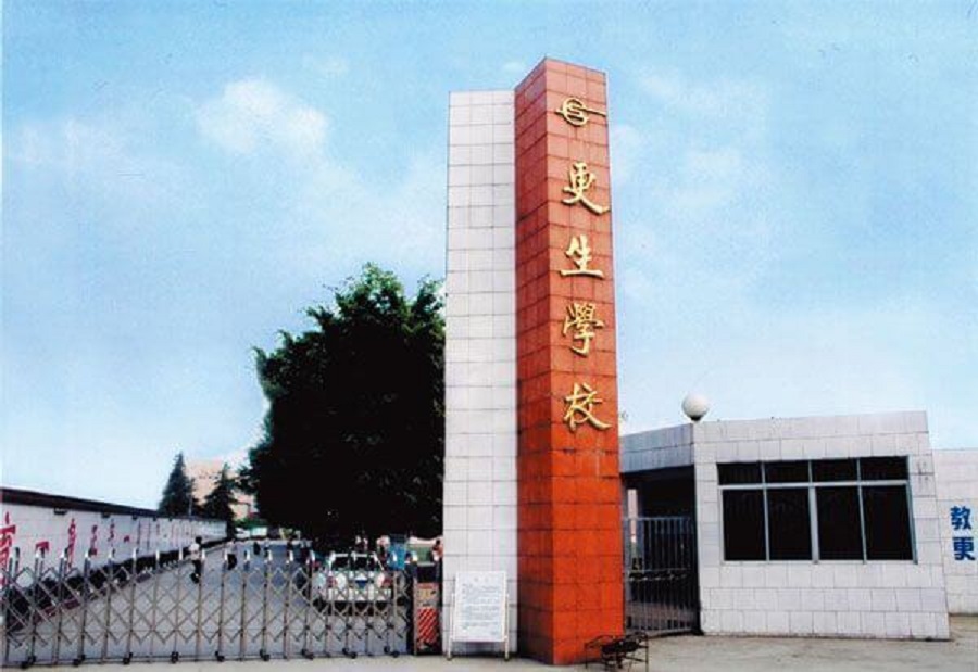 樂山市更生學(xué)校師資力量怎么樣？