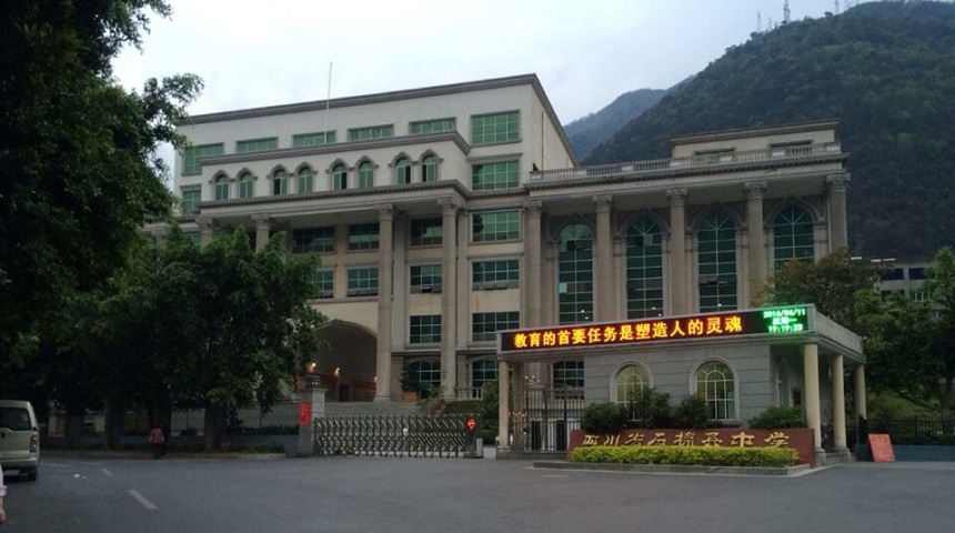 石棉中學(xué)2019年中招分?jǐn)?shù)線是多少？