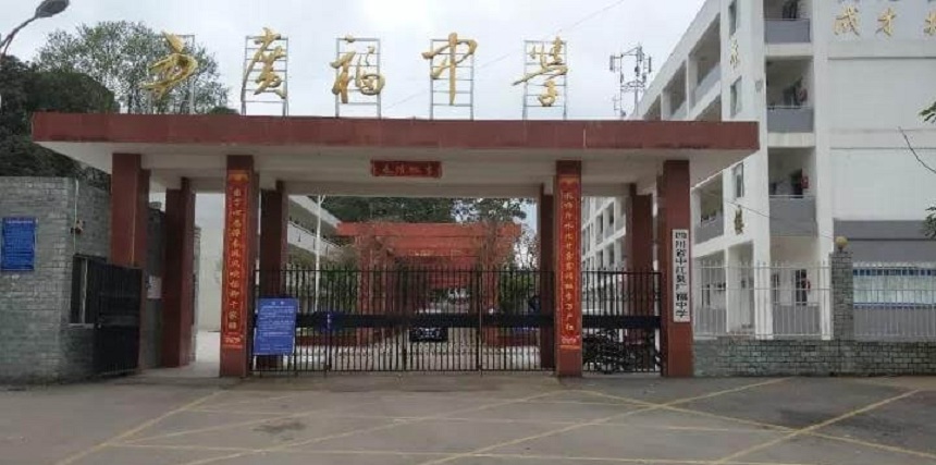 廣福中學(xué)2019年中考錄取分?jǐn)?shù)線(xiàn)